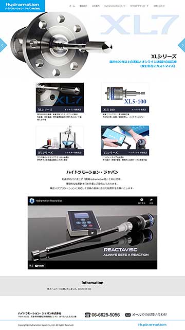 ハイドラモーション・ジャパン株式会社