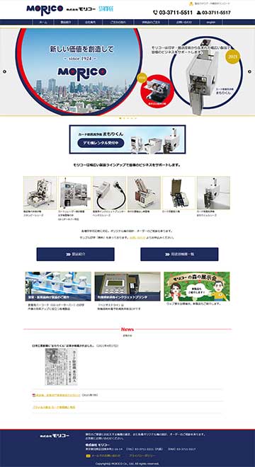 株式会社モリコー