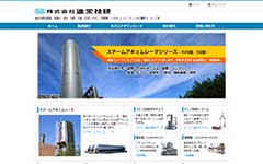 株式会社 進栄技研