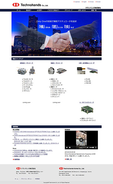 テクノハンス株式会社
